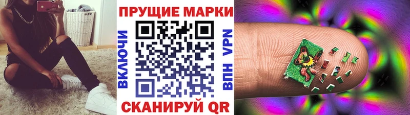 Марки N-bome 1,5мг  Жуковка 